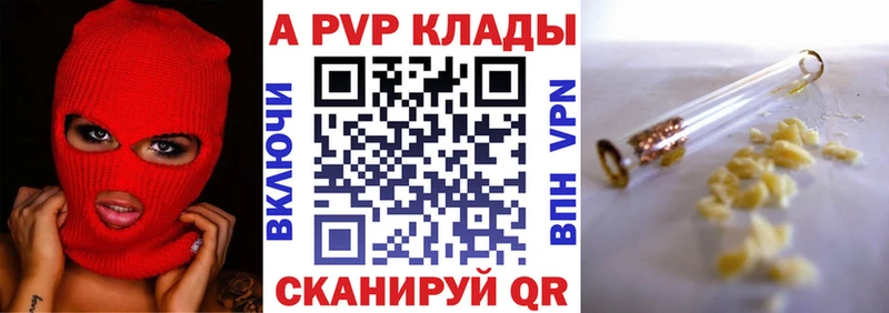 Alpha-PVP крисы CK Якутск