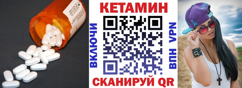 Кетамин ketamine  Якутск 