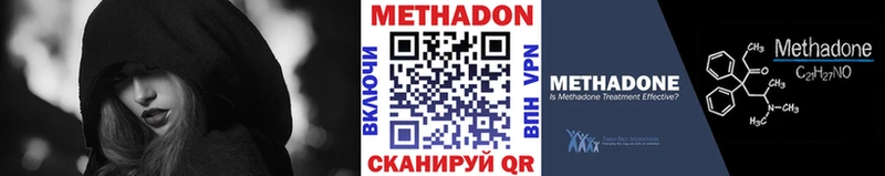 даркнет сайт  Якутск  МЕТАДОН methadone 